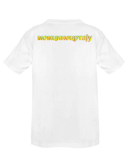 ATOMIC DYSTOPIA - ROBO FACE (White) - T-Shirt by BOYSDONTDRAW