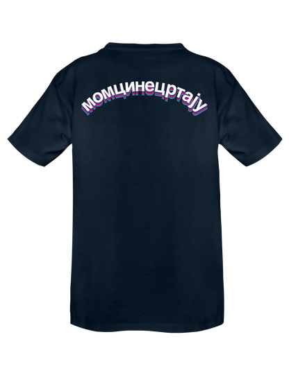 AFFIRMATION - I AM ALLOWED TO FEEL (Navy Blue) T-Shirt by BOYSDONTDRAW