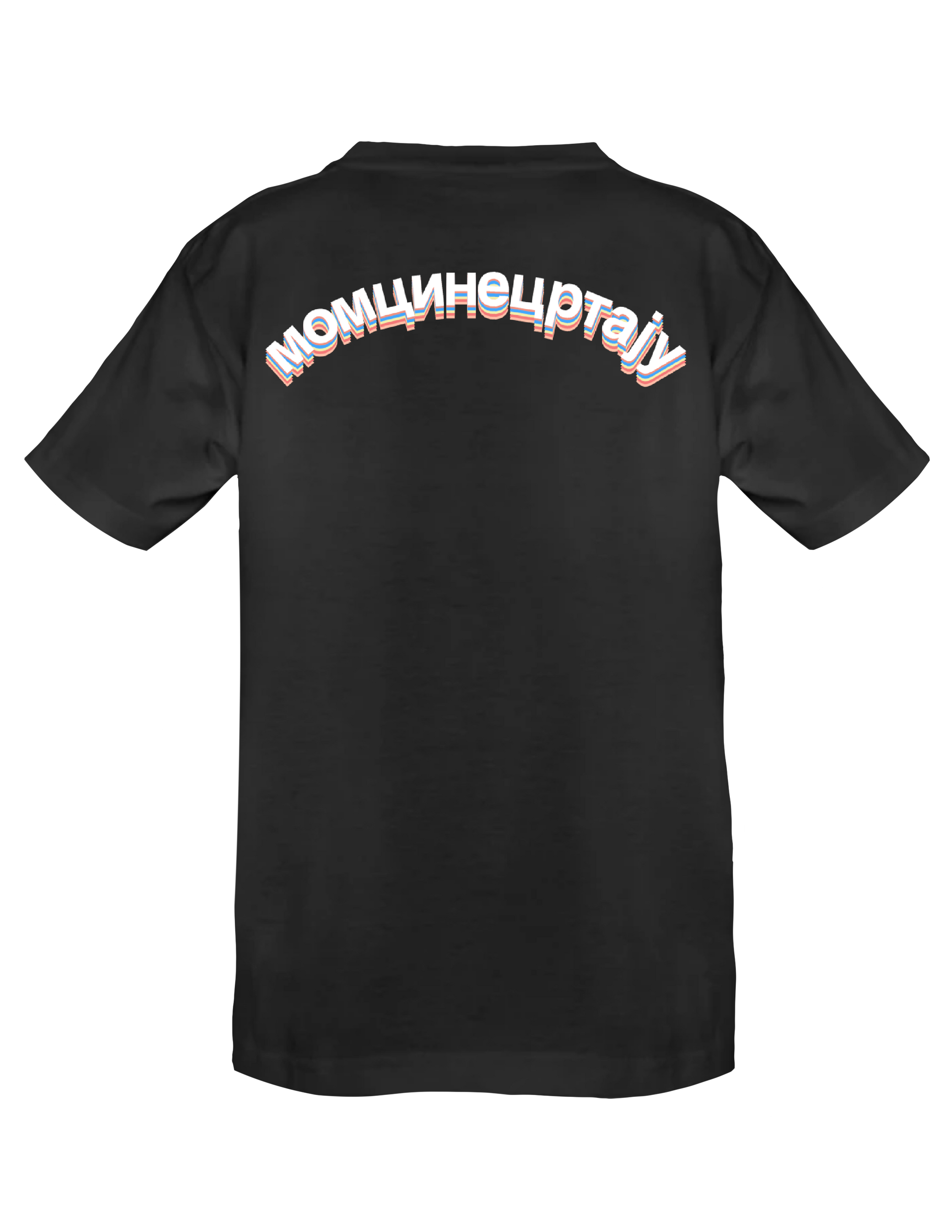 LONELINESS IS ALWAYS TEMPORARY (Black) - T-Shirt by BOYSDONTDRAW