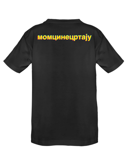 ATOMIC DYSTOPIA - ROBO FACE (Black) - T-Shirt by BOYSDONTDRAW