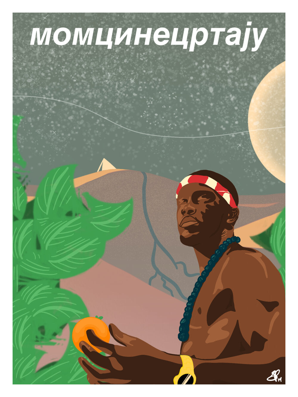 FRANK OCEAN - PYRAMIDS - Limited Print by BOYSDONTDRAW