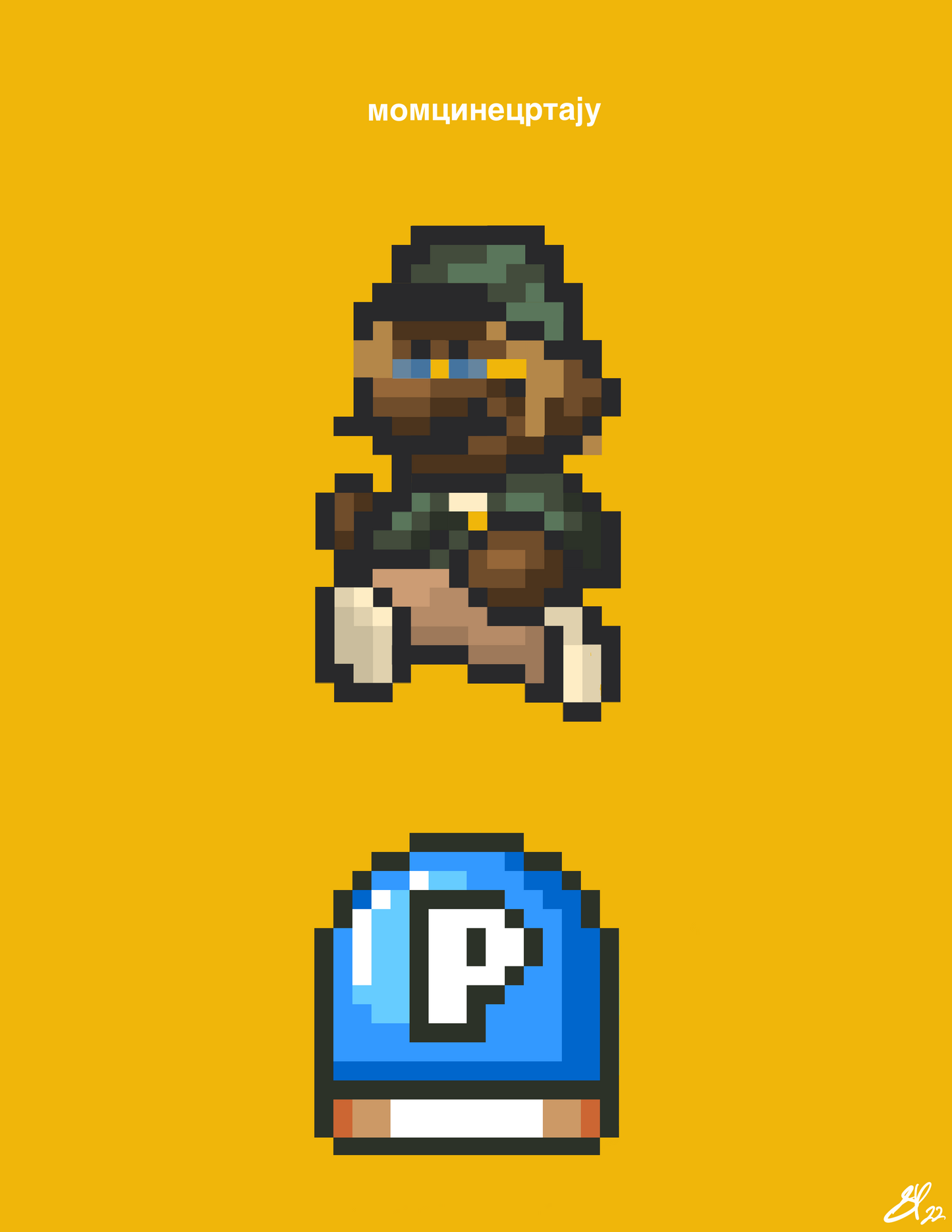 GUNNA - "PUSHIN P" - Limited Print by BOYSDONTDRAW