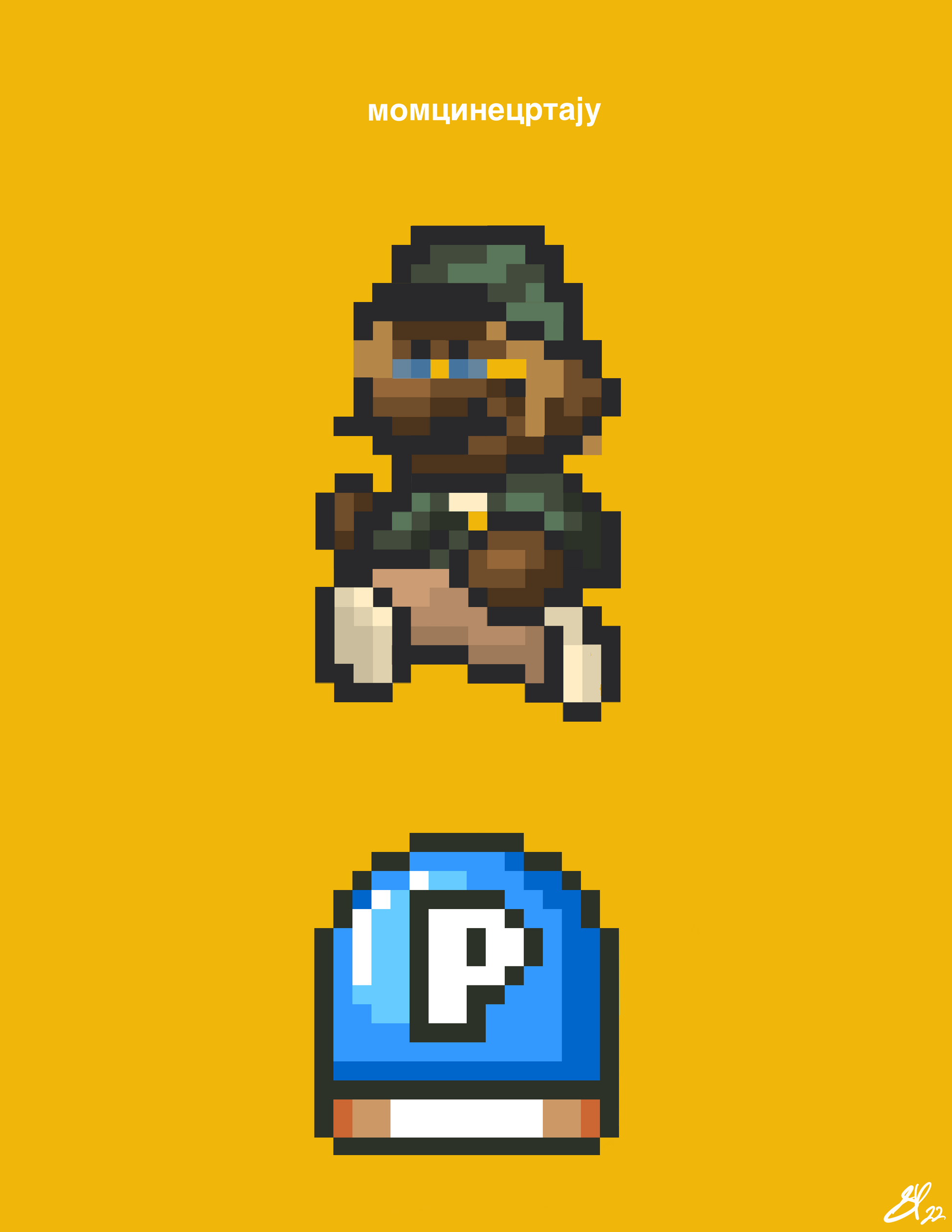 GUNNA - "PUSHIN P" - Limited Print by BOYSDONTDRAW