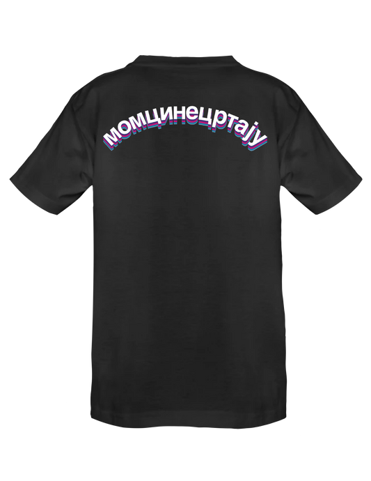 I MAKE MISTAKES AND LEARN FROM THEM (Black) - T-Shirt - BOYSDONTDRAW