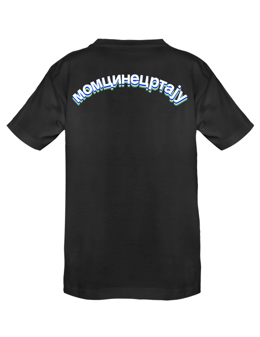 RECONNECTING WITH THE UNIVERSE (Black) - T-Shirt - BOYSDONTDRAW