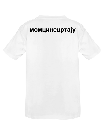BOYSDONTDRAW Classic (White) - T-Shirt by BOYSDONTDRAW