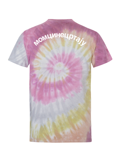 LOVE BOMBING* (Desert Rose Tie-Dye) - T-Shirt by BOYSDONTDRAW