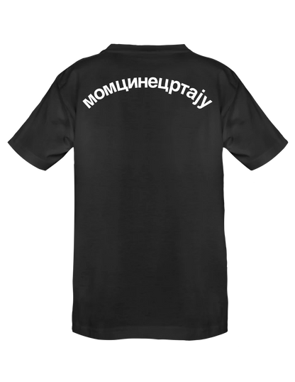 LOVE BOMBING* (Black) - T-Shirt